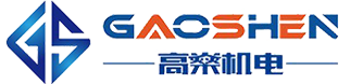 湖南省高燊機(jī)電設(shè)備安裝有限公司